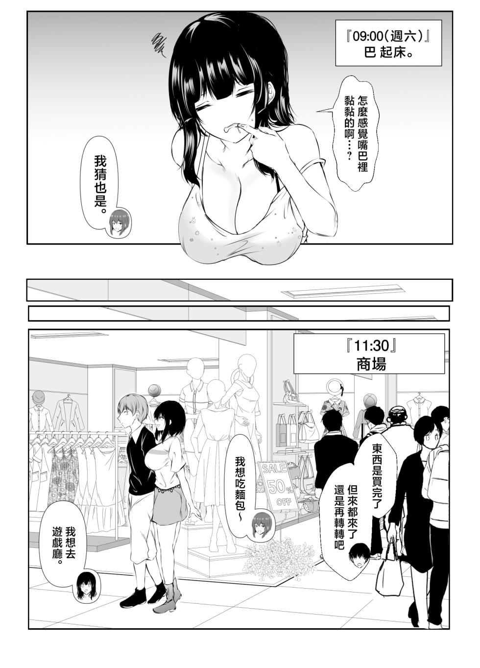 [Ishi Kenpi (Issi 13)] Saikai Shita Onna Tomodachi to Takunomi Shinagara Mukashi no Nori de Ecchi Shimakutta Hanashi [Chinese] - Page 38
