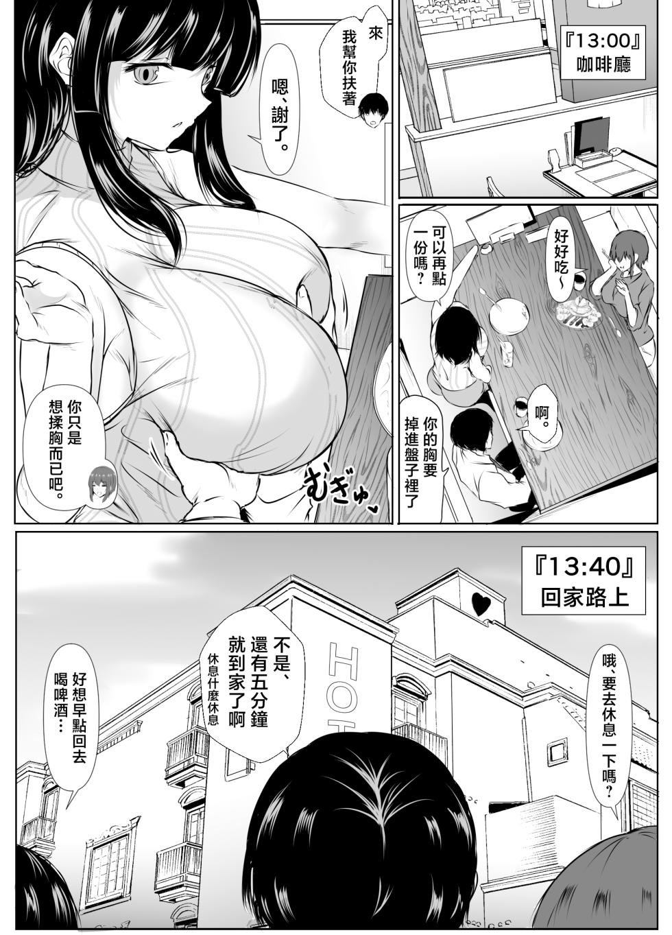[Ishi Kenpi (Issi 13)] Saikai Shita Onna Tomodachi to Takunomi Shinagara Mukashi no Nori de Ecchi Shimakutta Hanashi [Chinese] - Page 40
