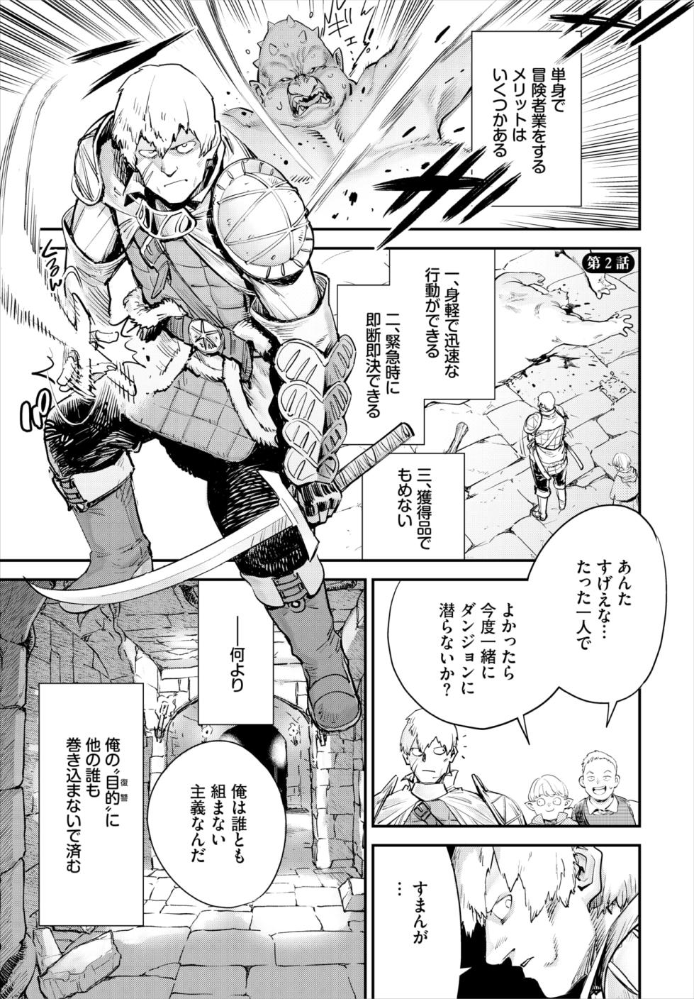 [Yucchris] Bouken-sha Guild no Uketsuke Jou wa Bitch Deshita Dai 1-6 Wa - Page 29