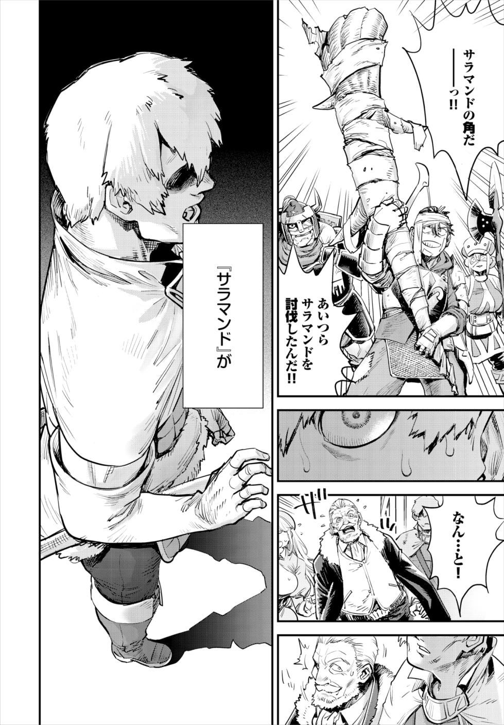 [Yucchris] Bouken-sha Guild no Uketsuke Jou wa Bitch Deshita Dai 1-6 Wa - Page 32