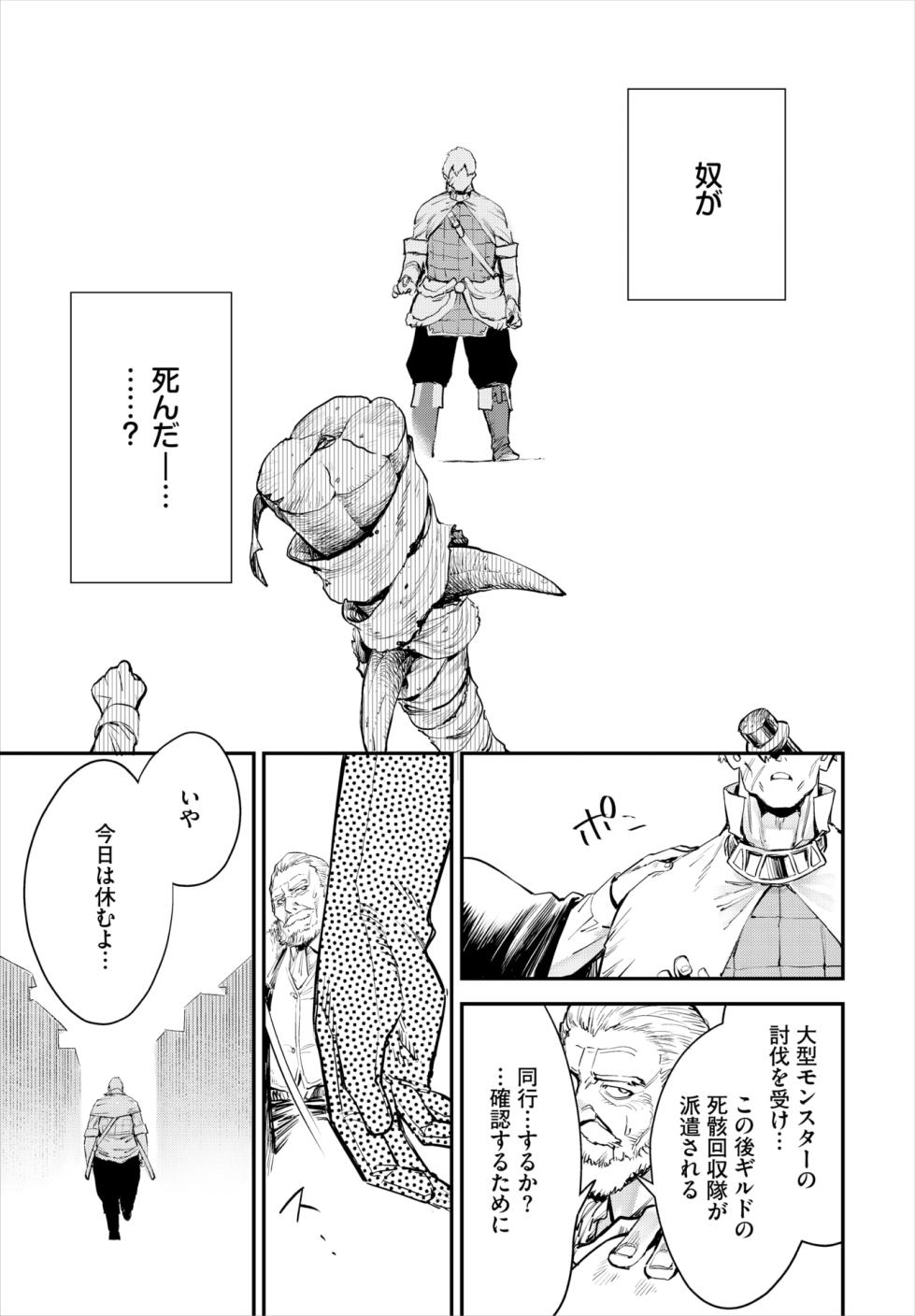 [Yucchris] Bouken-sha Guild no Uketsuke Jou wa Bitch Deshita Dai 1-6 Wa - Page 33