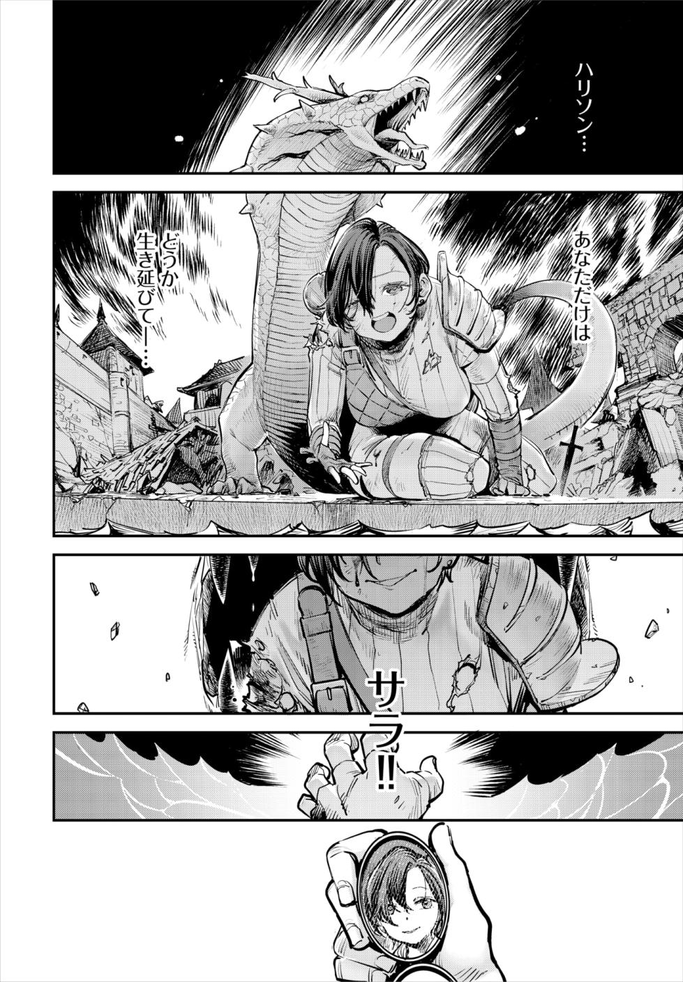 [Yucchris] Bouken-sha Guild no Uketsuke Jou wa Bitch Deshita Dai 1-6 Wa - Page 34