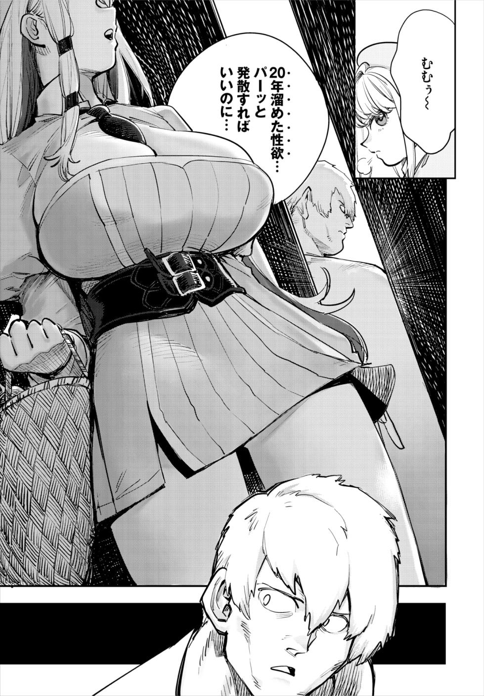 [Yucchris] Bouken-sha Guild no Uketsuke Jou wa Bitch Deshita Dai 1-6 Wa - Page 37