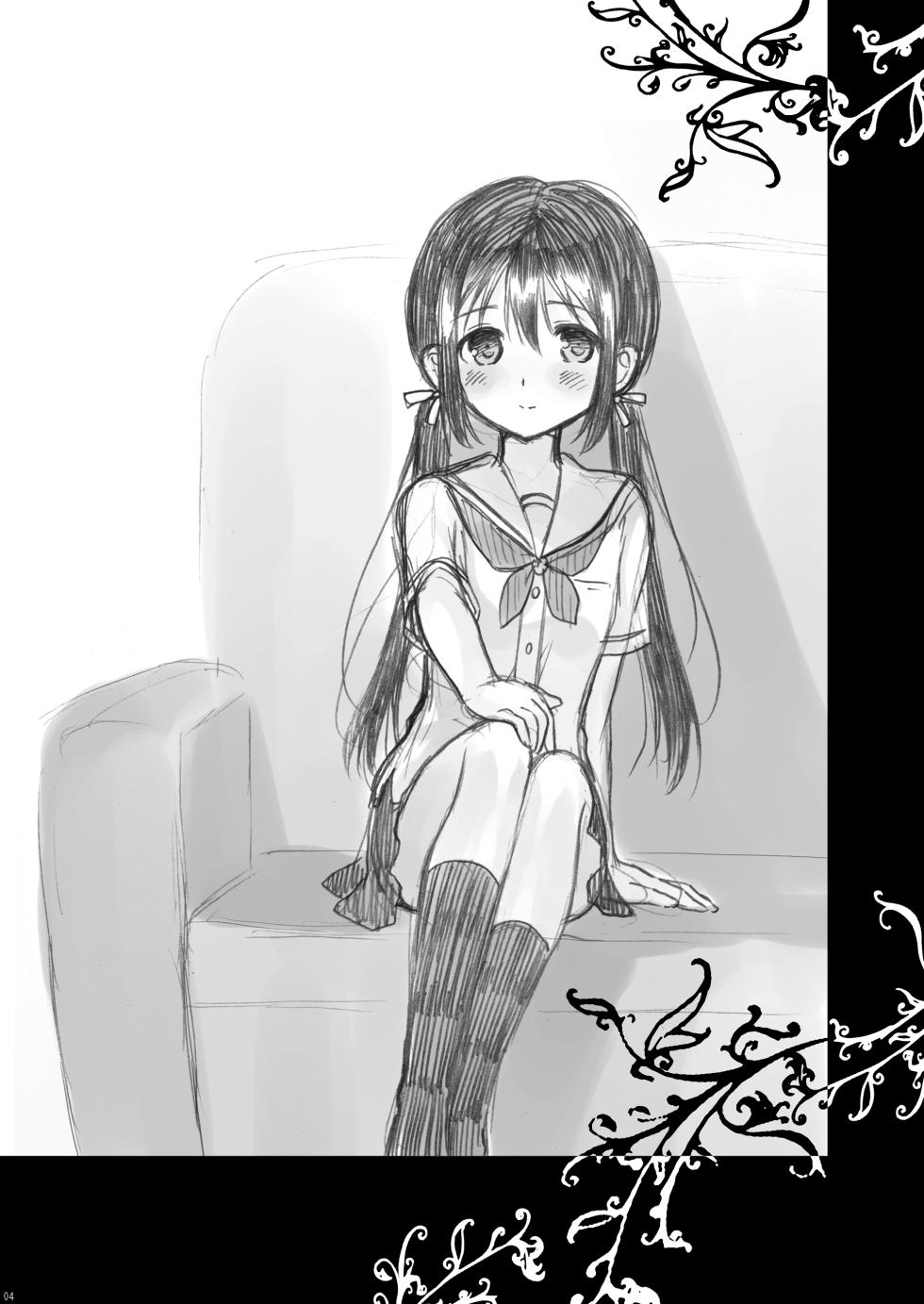 [Pandagaippiki. (Komi Zumiko)] Shunka - Watashi to Ani no Natsuyasumi [Chinese] [Digital] - Page 3