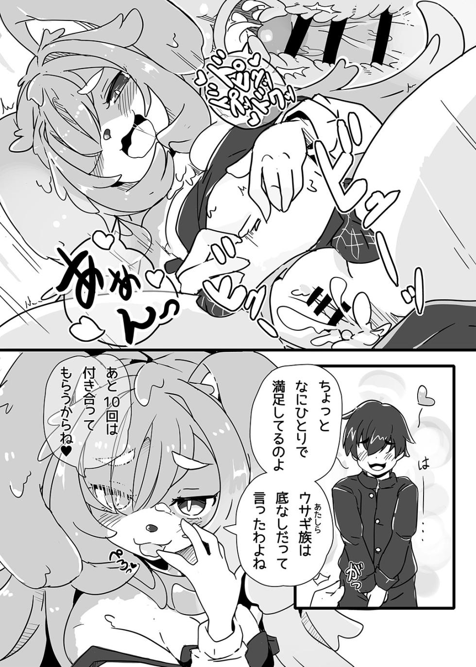 [Hijikasa pluie (Rakkogawa)] Usagi no Oshigoto - Page 7
