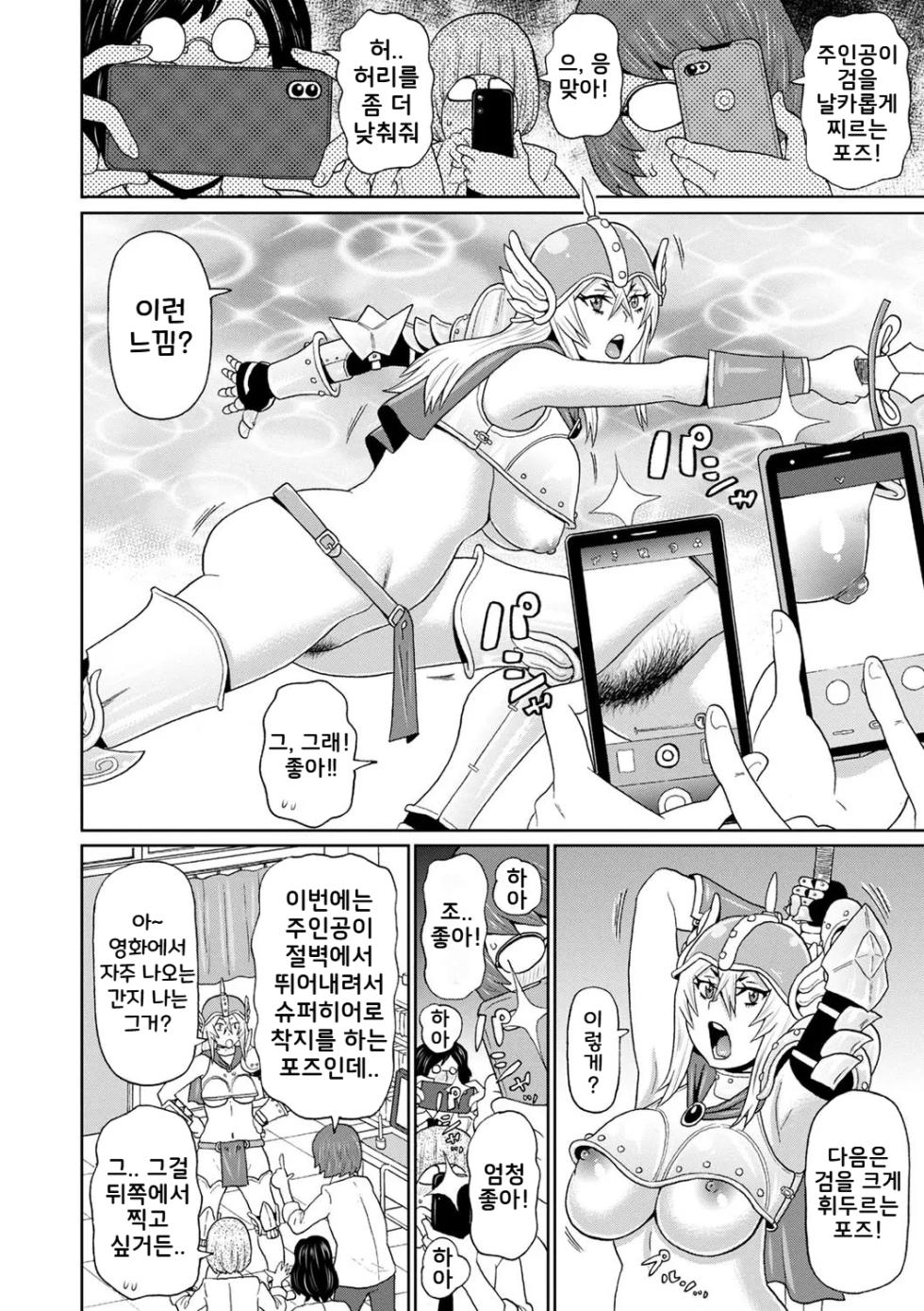 [John K. Pe-ta] Yanki Kihara-san 2~3 | 양키 키하라 2~3 (전력 구멍소녀) [Korean] [Decensored] [Digital] - Page 6