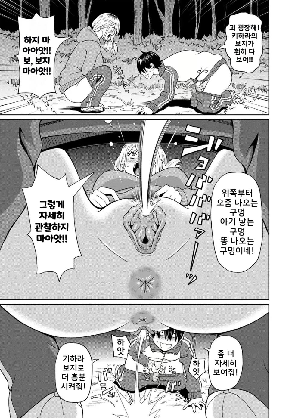 [John K. Pe-ta] Yanki Kihara-san 2~3 | 양키 키하라 2~3 (전력 구멍소녀) [Korean] [Decensored] [Digital] - Page 35