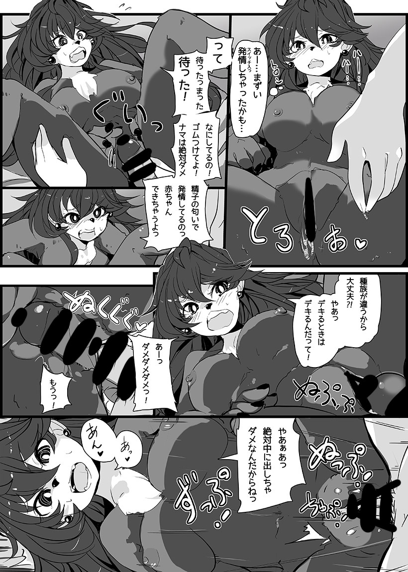 [Hijikasa pluie (Rakkogawa)] Rakko-chan to. 1+2 - Page 5