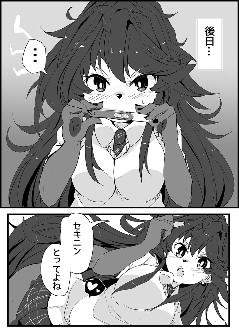 [Hijikasa pluie (Rakkogawa)] Rakko-chan to. 1+2 - Page 7