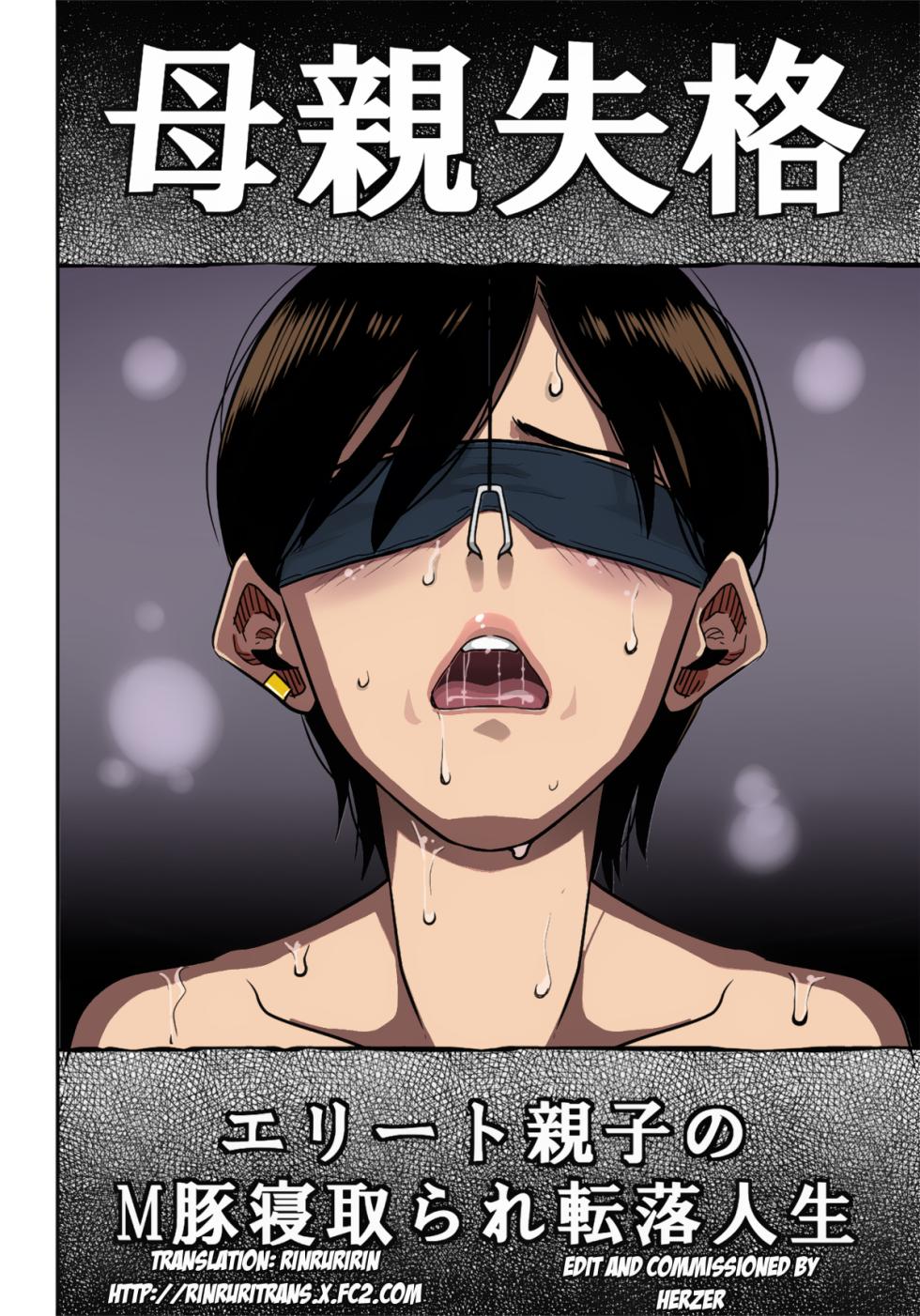 [Hana Hook] Hahaoya Shikkaku Elite Oyako no M Buta Netorare Tenraku Jinsei [English][Colorized][Erocolor](Ongoing) - Page 4