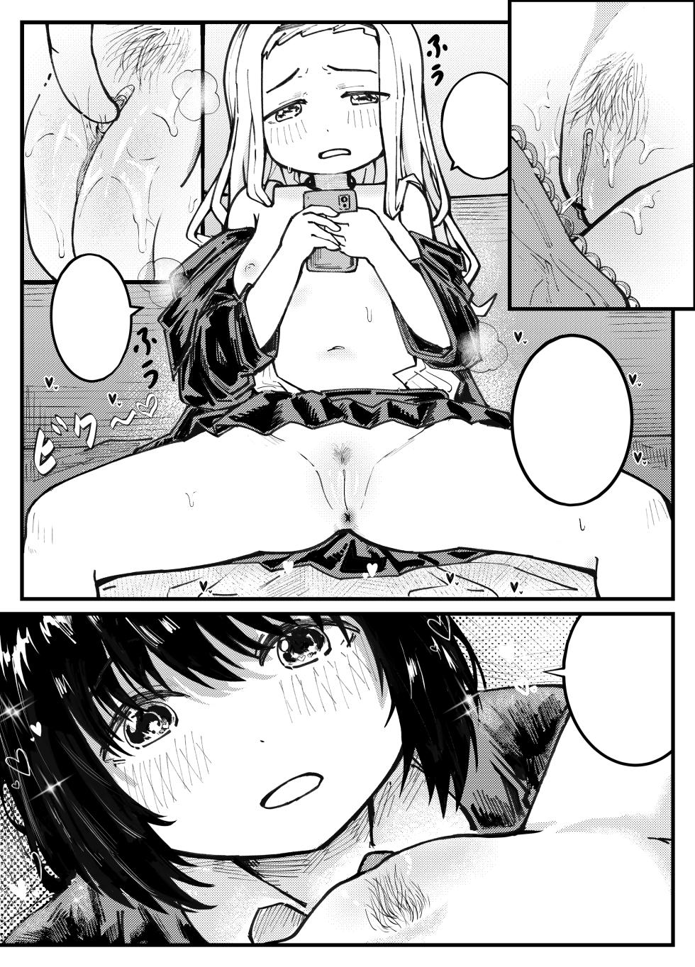 [Ika9] ShizuMari (Takopii no Genzai) [Decensored] [Textless] - Page 3