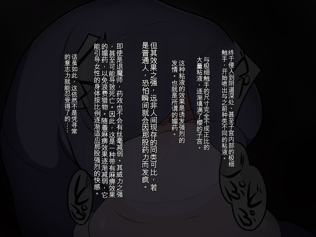 [Amanedou] Minkan Shoku[Chinese] - Page 18