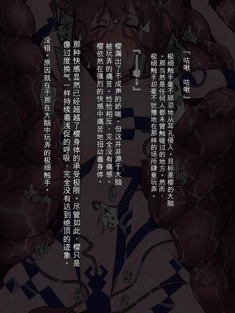 [Amanedou] Minkan Shoku[Chinese] - Page 34