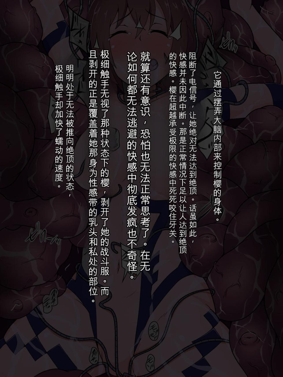 [Amanedou] Minkan Shoku[Chinese] - Page 36