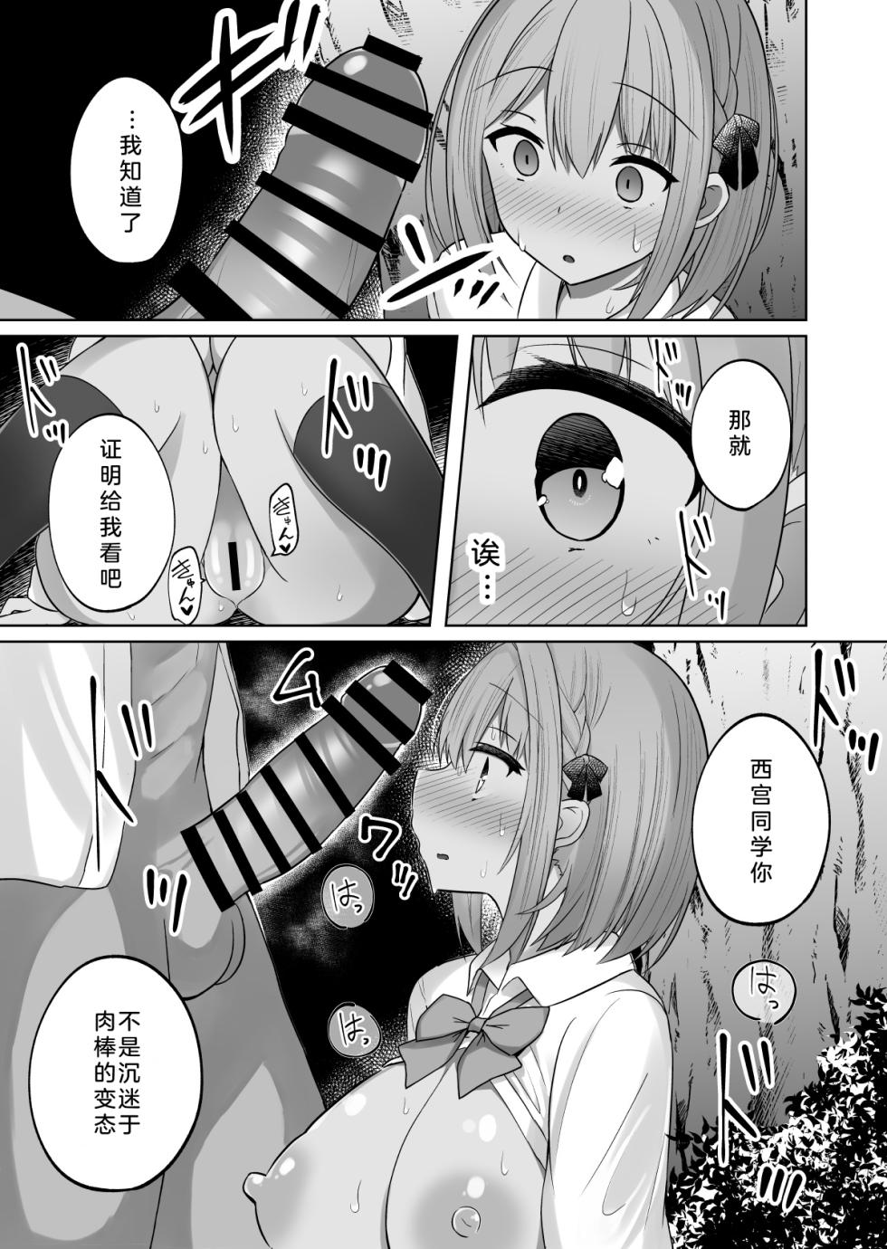 [しなもん島] 巨乳雌オナホの躾け方 1-3〜敏感体質のどすけべ巨乳姉妹とイキ我慢トレーニング [中国翻訳] - Page 35