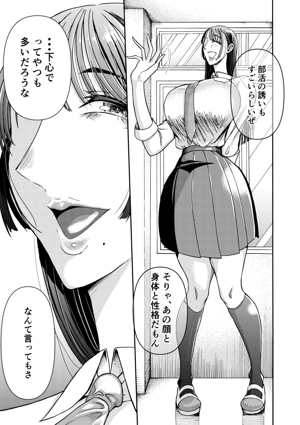 [Miura Koudai] Papa no Koto Taberu, ne? ~Sukusuku Sodatta Giri no Musume ga, Mesu toshite Osotte Kuru Ken~ - Page 6