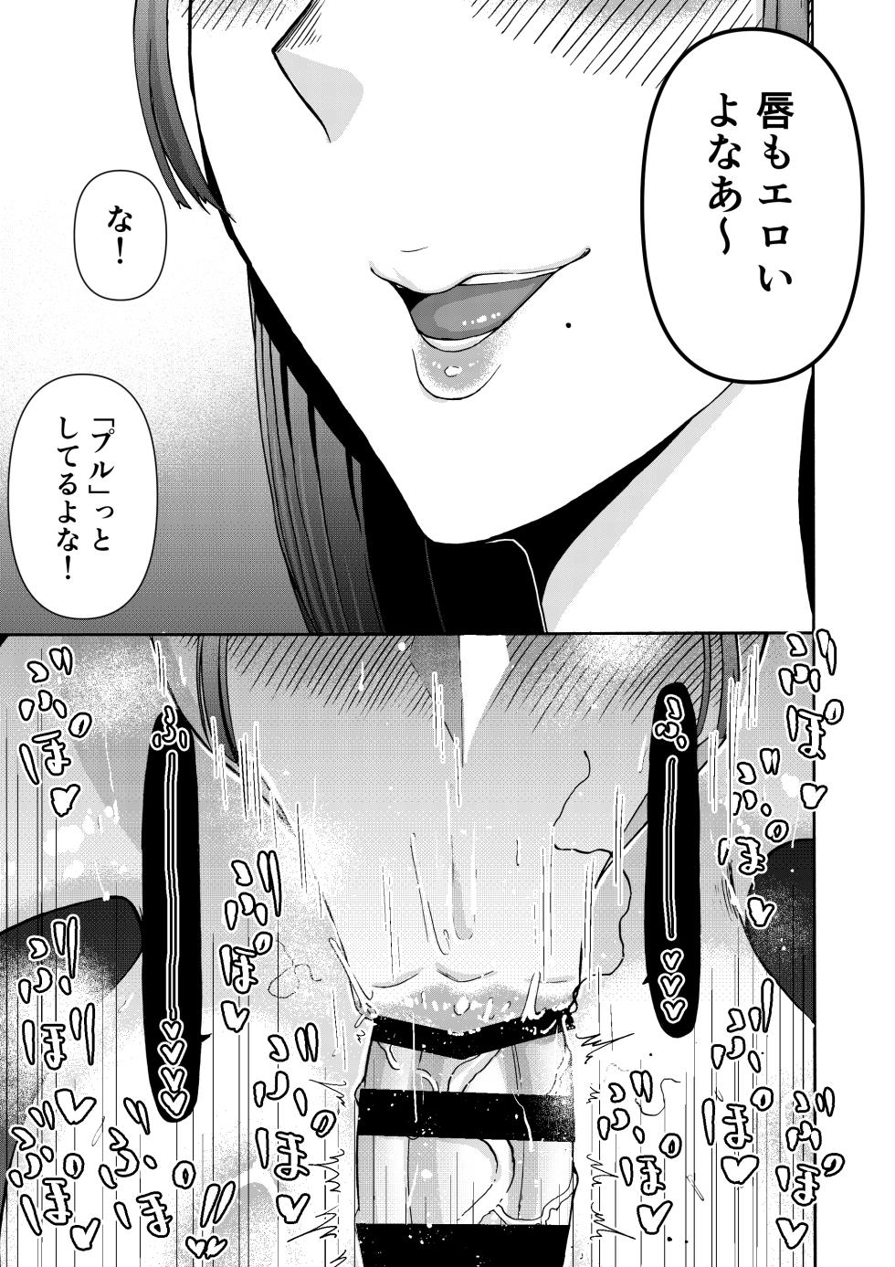[Miura Koudai] Papa no Koto Taberu, ne? ~Sukusuku Sodatta Giri no Musume ga, Mesu toshite Osotte Kuru Ken~ - Page 10