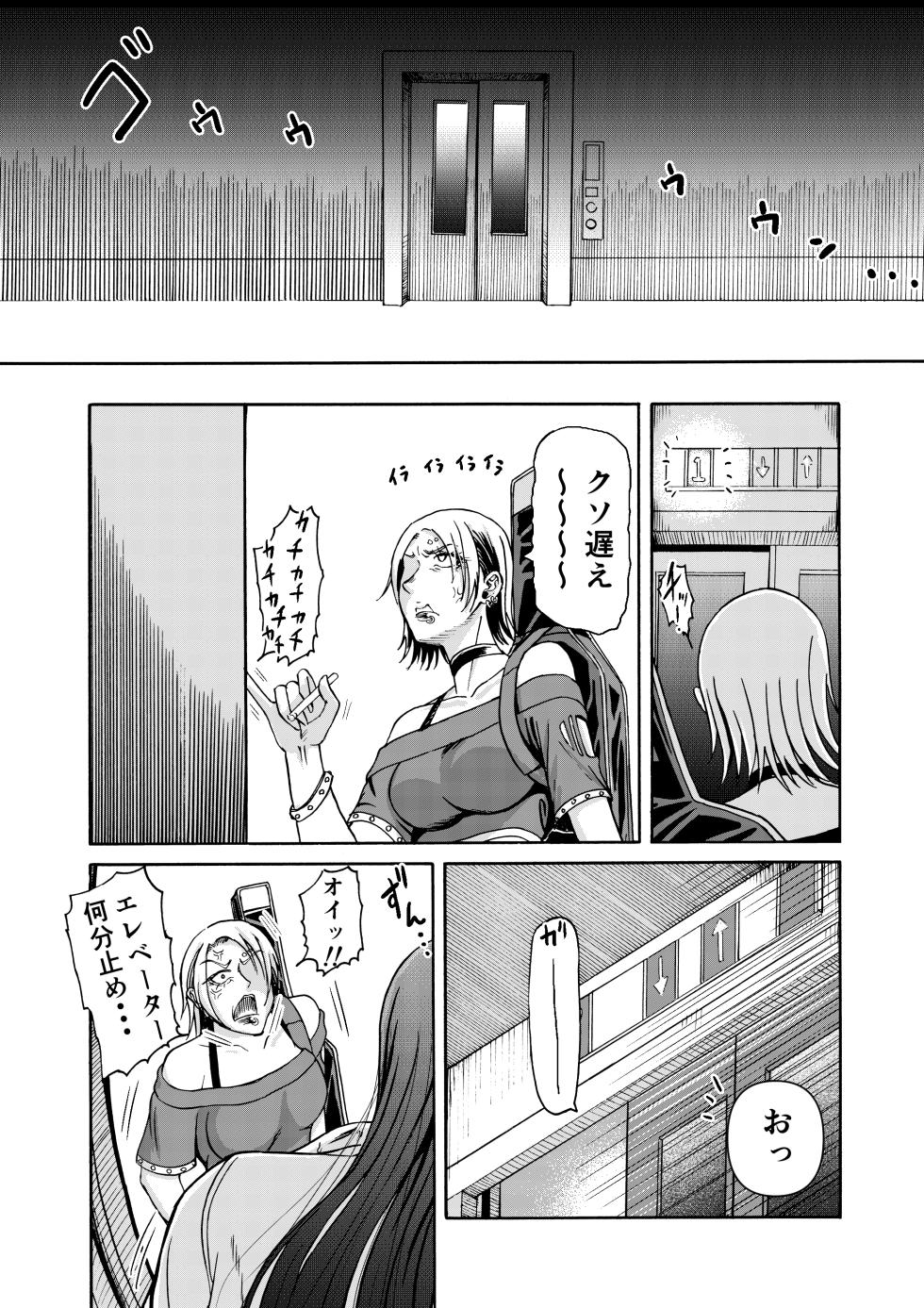 [Miura Koudai] Papa no Koto Taberu, ne? ~Sukusuku Sodatta Giri no Musume ga, Mesu toshite Osotte Kuru Ken~ - Page 34