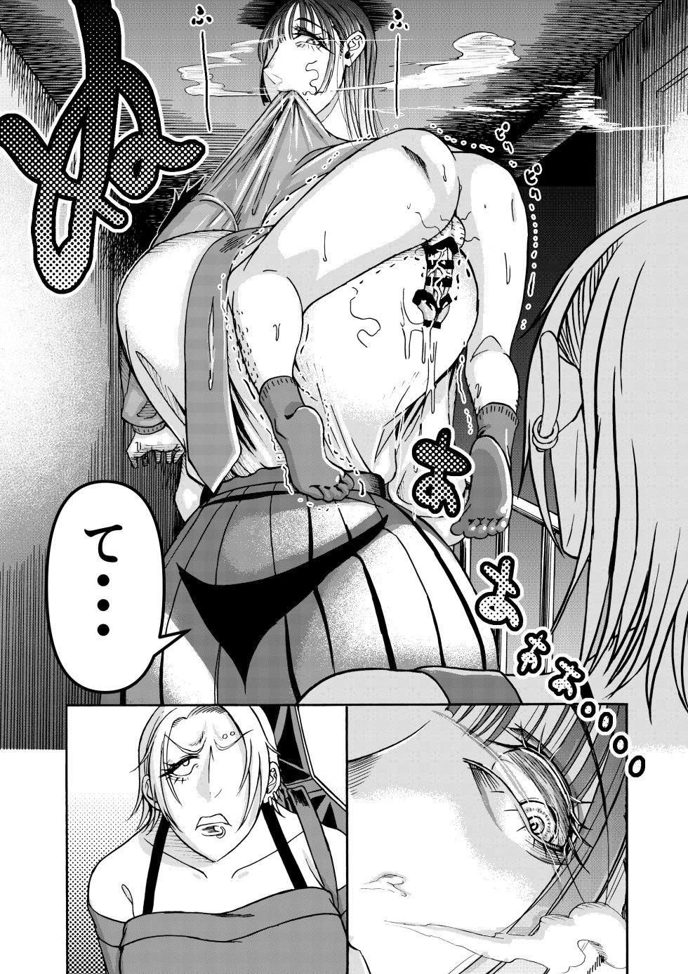 [Miura Koudai] Papa no Koto Taberu, ne? ~Sukusuku Sodatta Giri no Musume ga, Mesu toshite Osotte Kuru Ken~ - Page 35