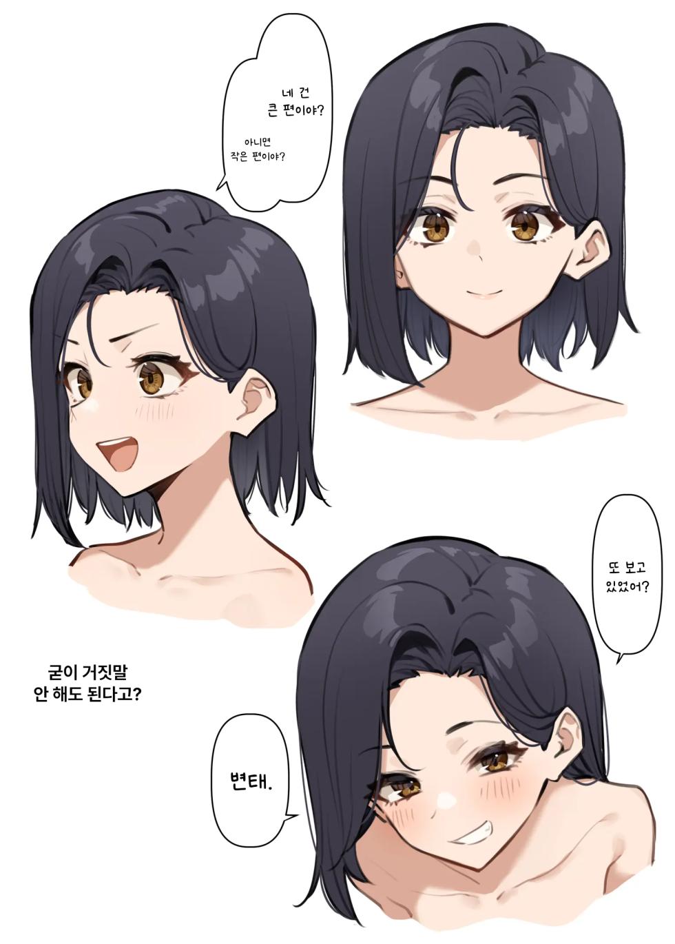 [MM] Yuutousei ni Onanie o Miseru Hanashi [Korean] - Page 2