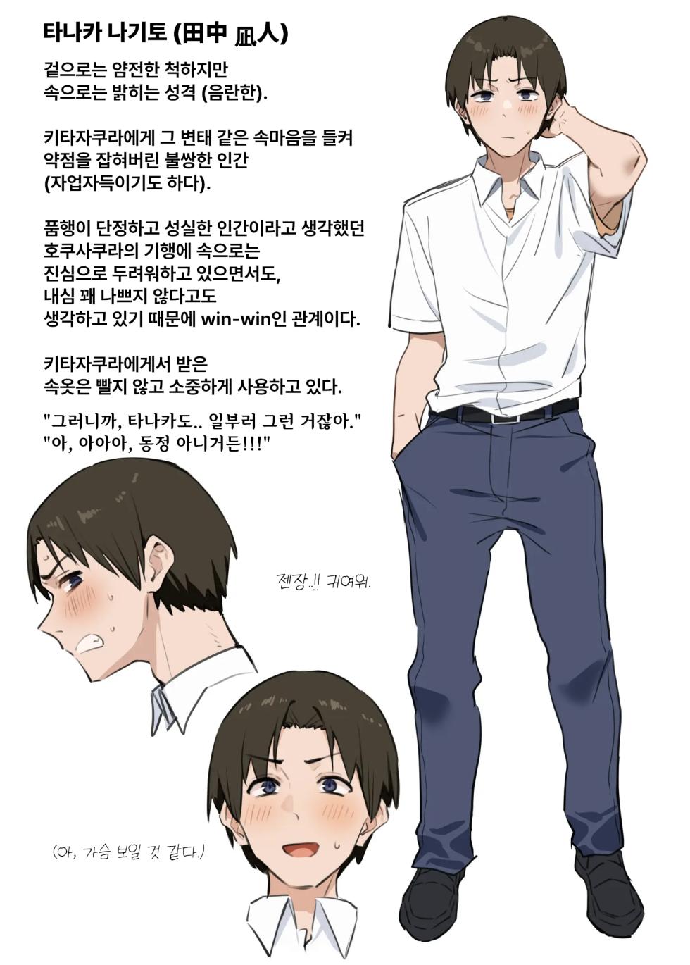[MM] Yuutousei ni Onanie o Miseru Hanashi [Korean] - Page 3