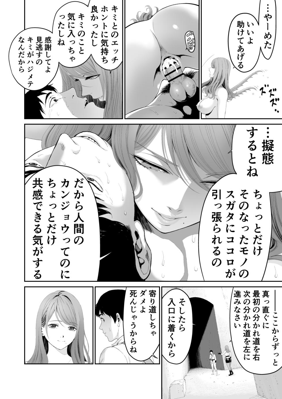 [Yuugen Sougen] Dungeon de Deatta Onee-san - Page 32