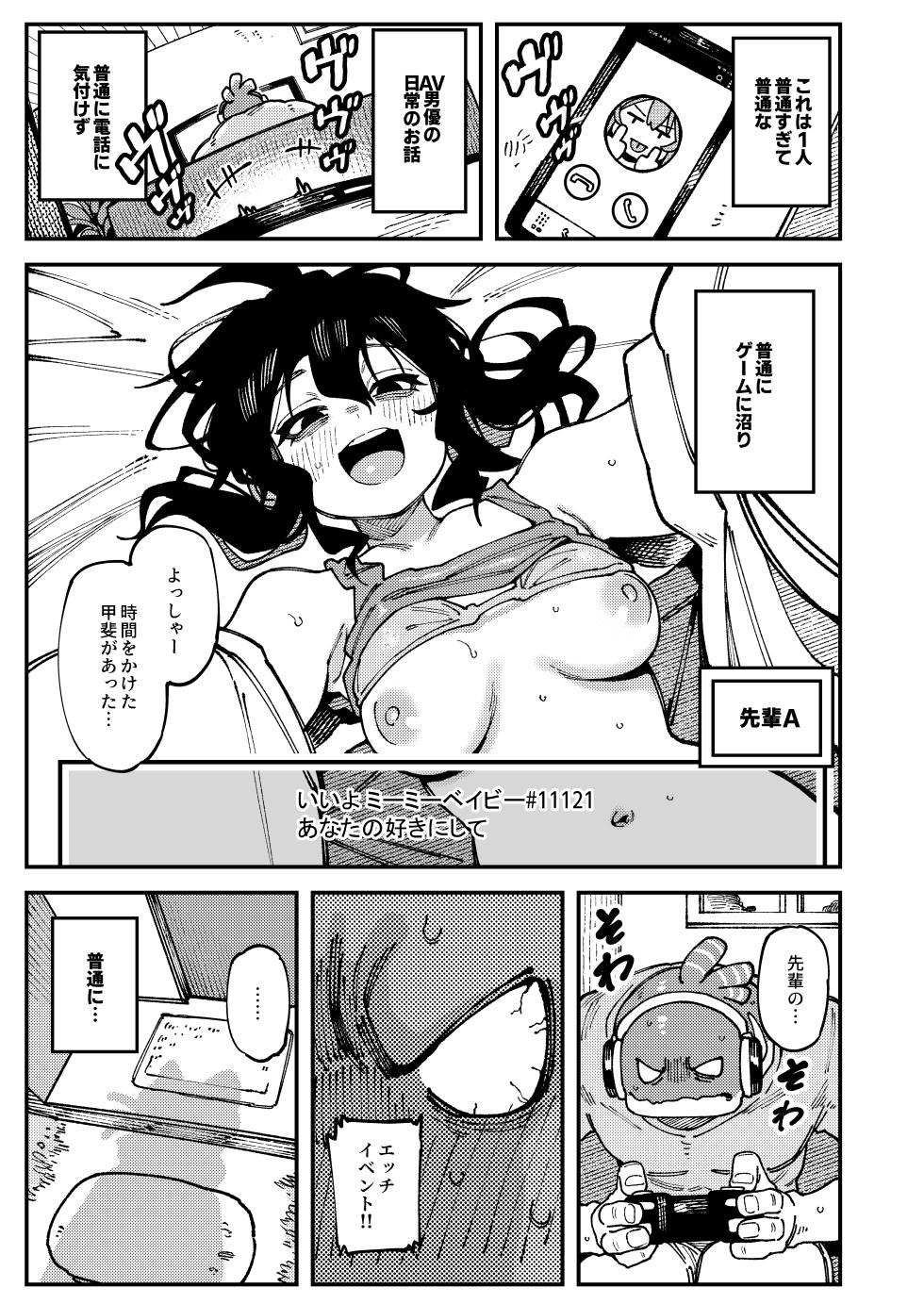 [Hoshoku Shoujo (Karasu Chan)] Watashi ni Konna Kuchi Kiite, Oya Gatcha Shippai shita no ka Lv.2.5 [Digital] - Page 4