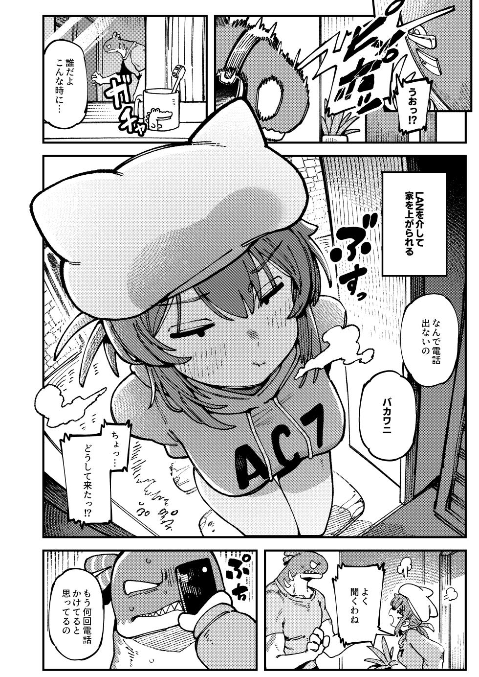 [Hoshoku Shoujo (Karasu Chan)] Watashi ni Konna Kuchi Kiite, Oya Gatcha Shippai shita no ka Lv.2.5 [Digital] - Page 5