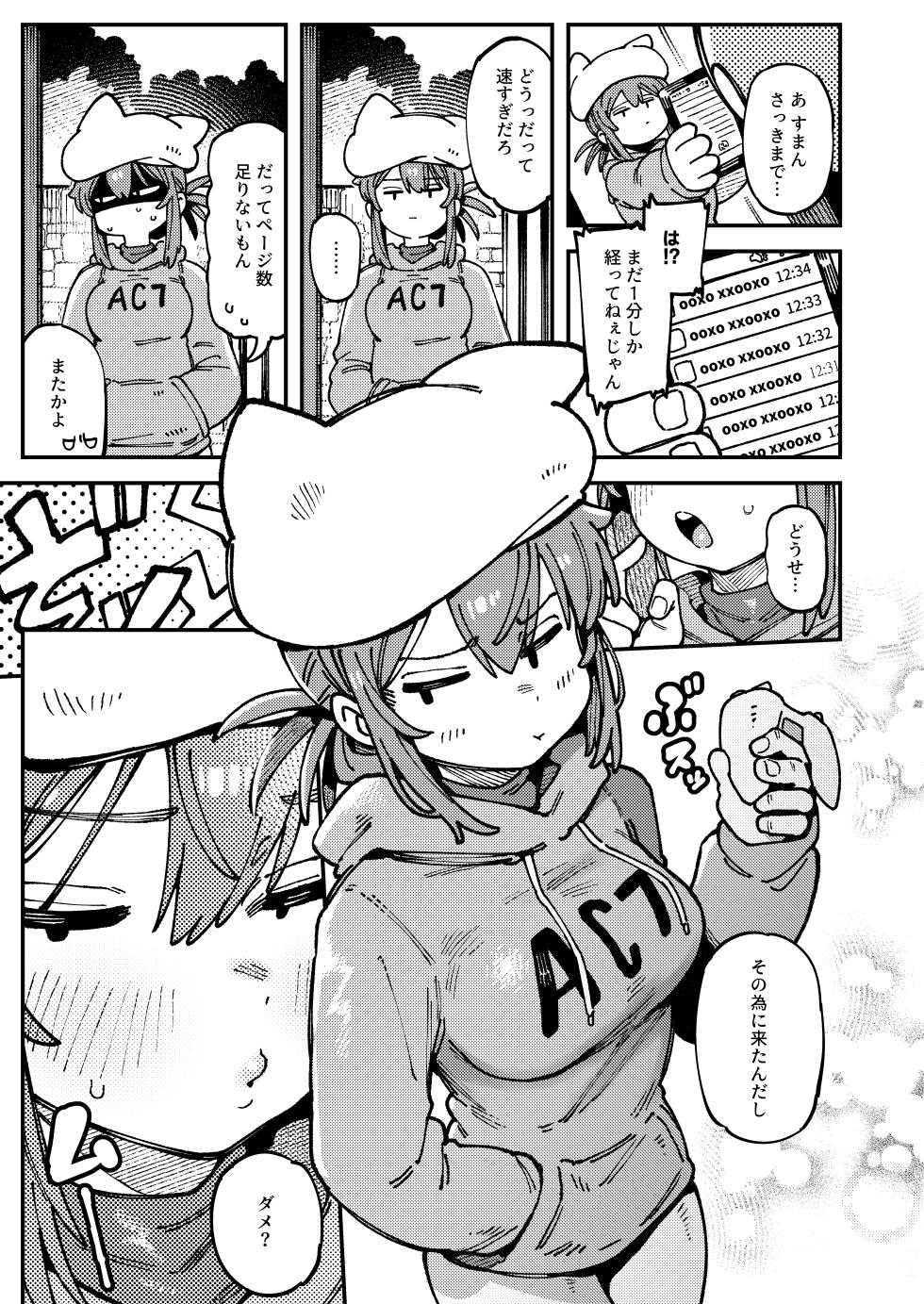 [Hoshoku Shoujo (Karasu Chan)] Watashi ni Konna Kuchi Kiite, Oya Gatcha Shippai shita no ka Lv.2.5 [Digital] - Page 6