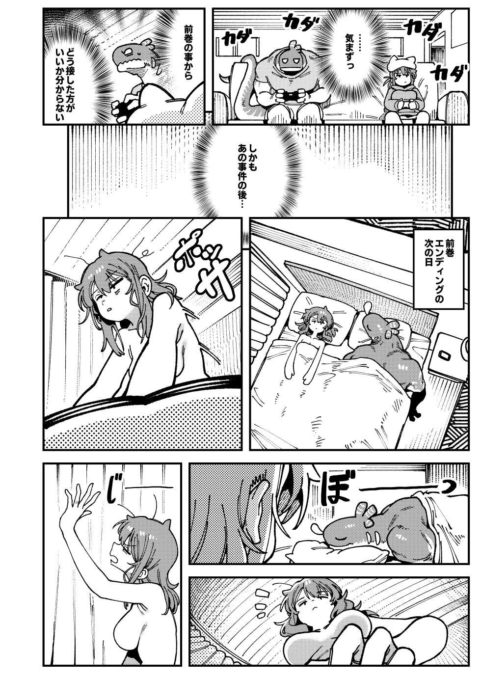 [Hoshoku Shoujo (Karasu Chan)] Watashi ni Konna Kuchi Kiite, Oya Gatcha Shippai shita no ka Lv.2.5 [Digital] - Page 7