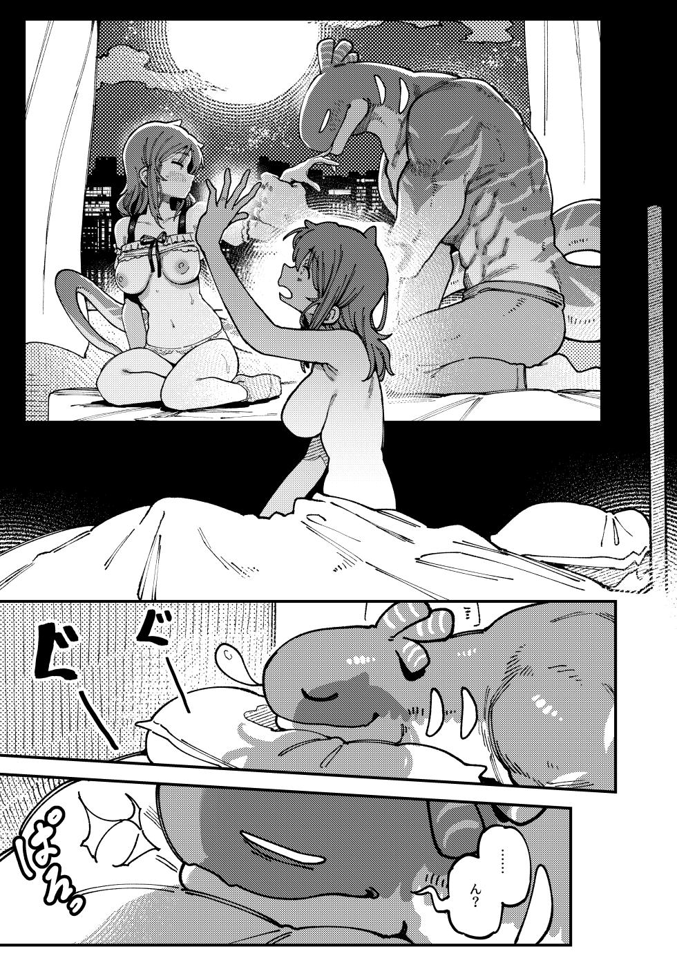 [Hoshoku Shoujo (Karasu Chan)] Watashi ni Konna Kuchi Kiite, Oya Gatcha Shippai shita no ka Lv.2.5 [Digital] - Page 8
