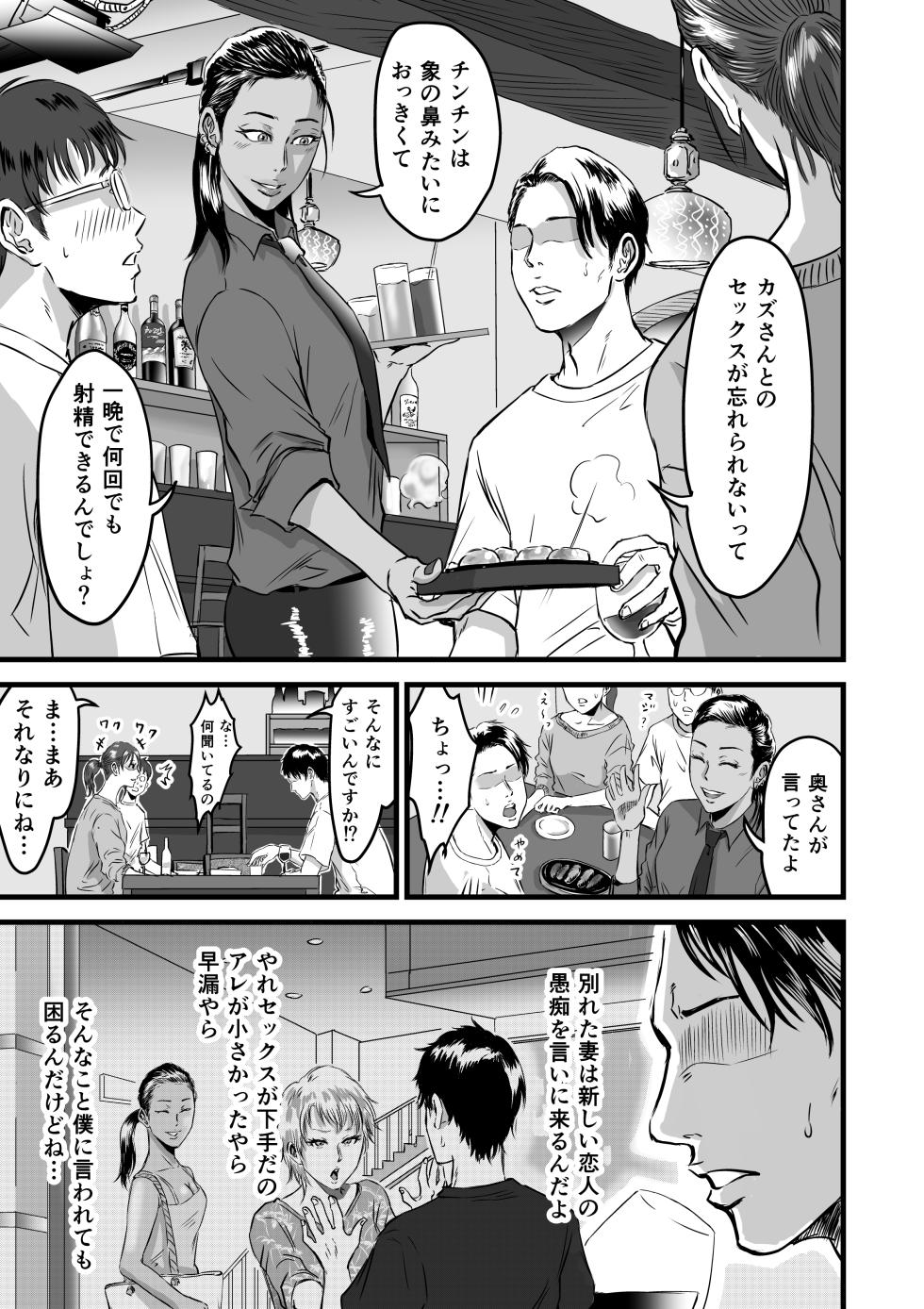 [Dekamatsu] Boku no Kanojo to Owner to no Kankei ni Tsuite - Page 10