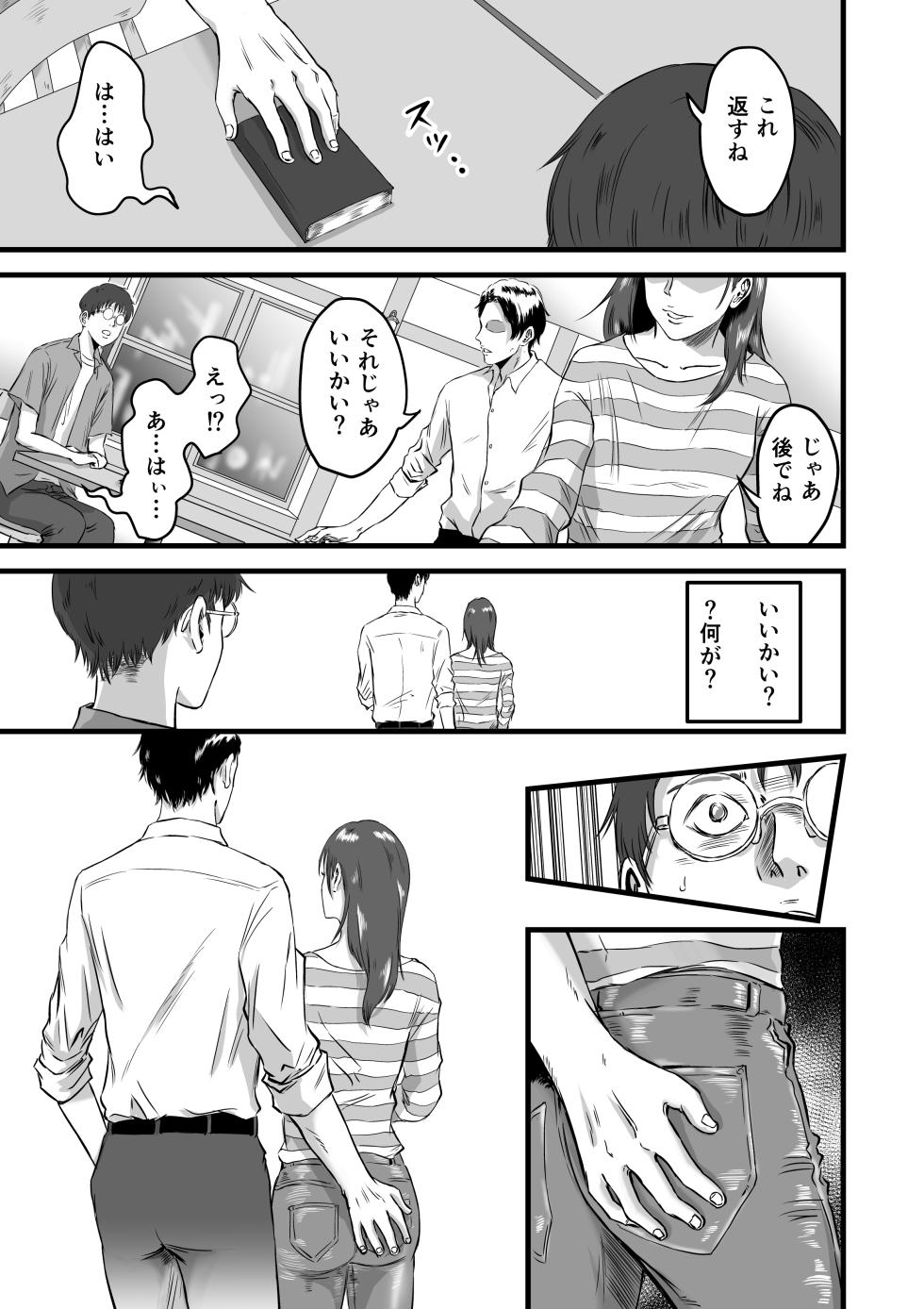 [Dekamatsu] Boku no Kanojo to Owner to no Kankei ni Tsuite - Page 40