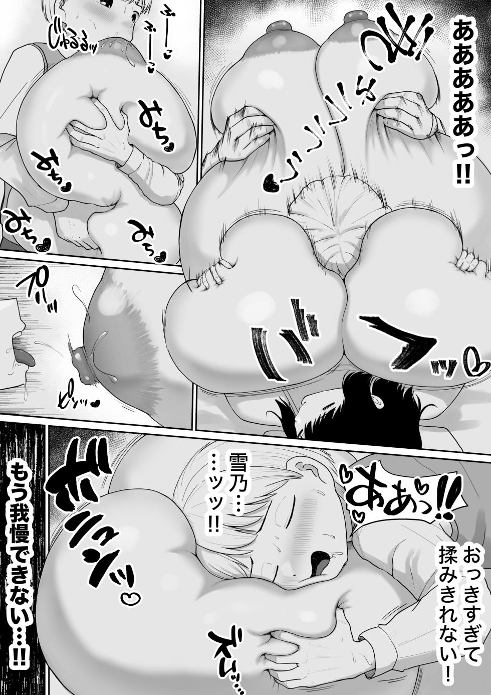 [Dareka no Circle] Bakunyuu Deka Maid ni Onabare Shitara Kuwareta. - Page 39
