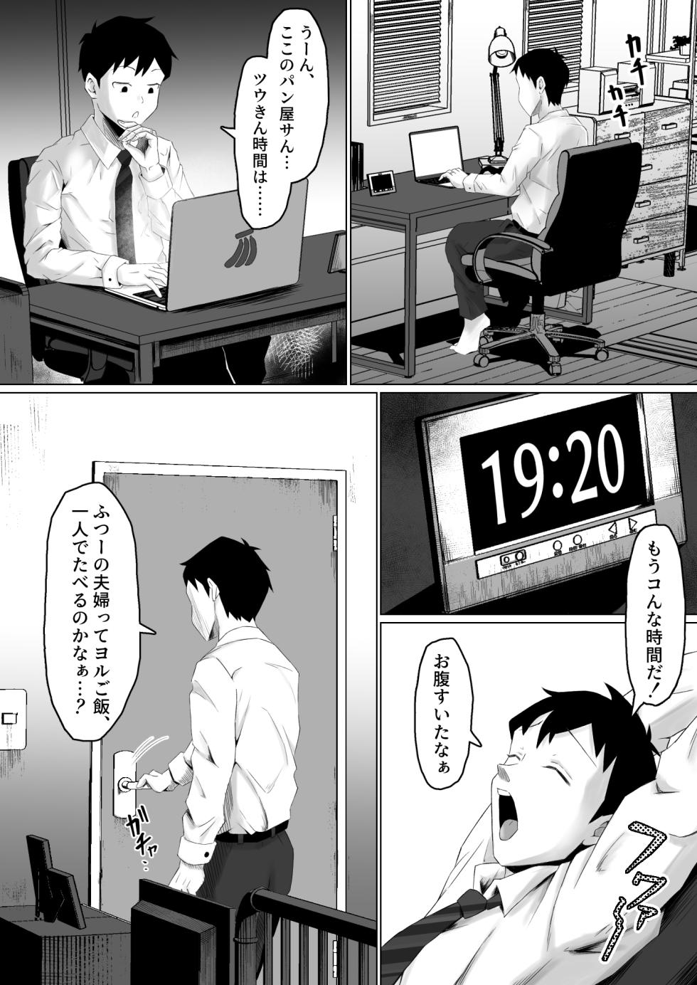 [Samurai Banana (Miyamoto Muga)] Kareta Hanataba -Baka na Ore wa, Yasashii Tsuma ni Subete o Ubawareta- - Page 27