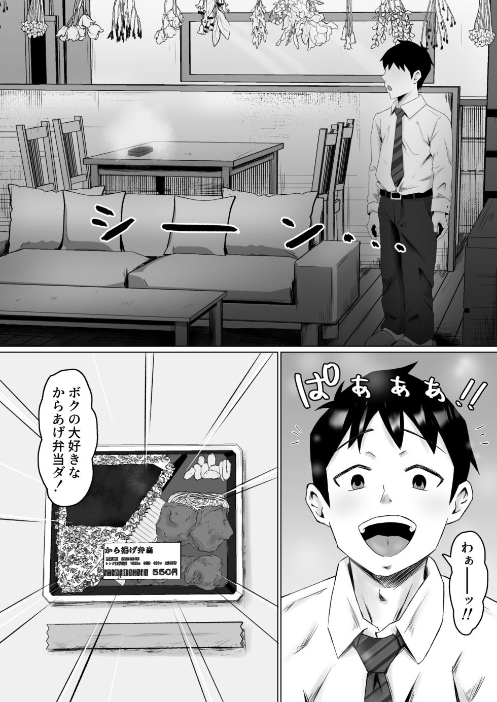 [Samurai Banana (Miyamoto Muga)] Kareta Hanataba -Baka na Ore wa, Yasashii Tsuma ni Subete o Ubawareta- - Page 28