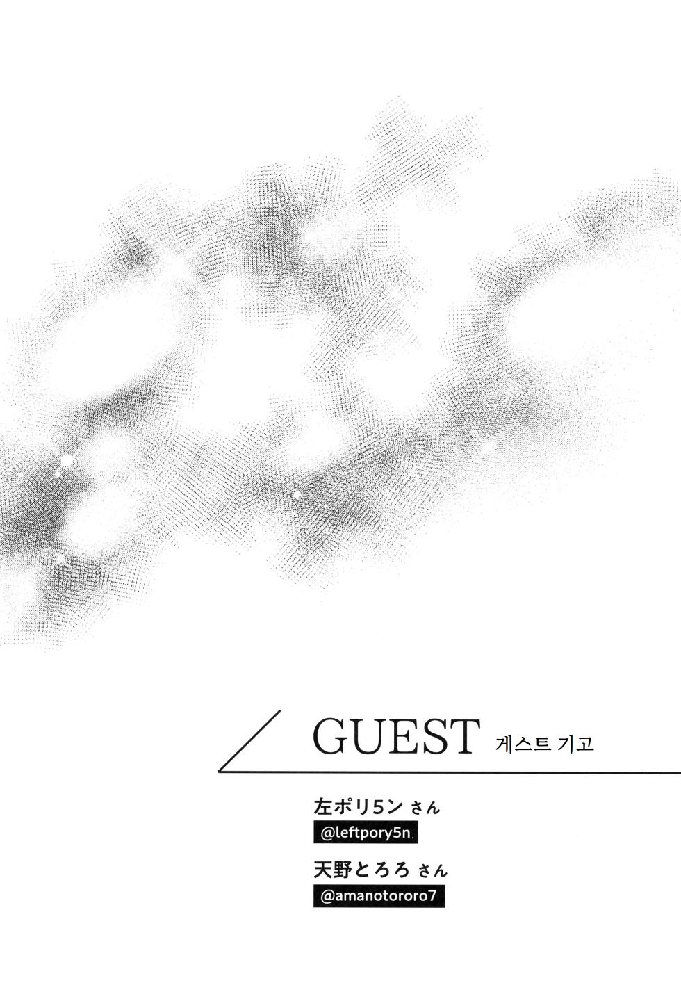 [Ebiharami (Yoruge)] Yume ka to motori | 꿈인가 했을 뿐 (Touken Ranbu) [Korean] [도레솔] - Page 34