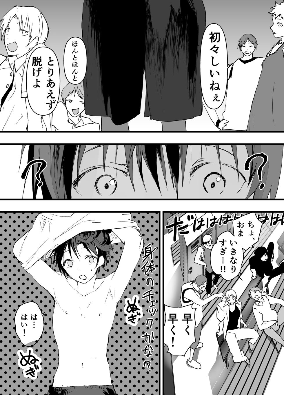 [AOQLO (orukoa)] Bukatsu no senpai no niku benki. Mesu ochi zekkyo rinkan reipu! [Digital] - Page 5