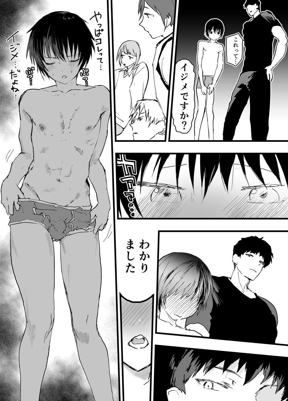 [AOQLO (orukoa)] Bukatsu no senpai no niku benki. Mesu ochi zekkyo rinkan reipu! [Digital] - Page 7