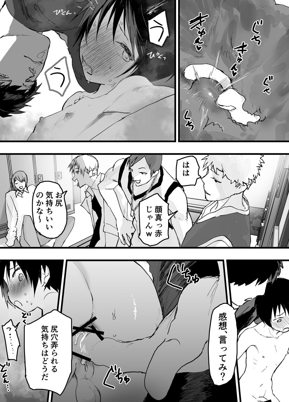 [AOQLO (orukoa)] Bukatsu no senpai no niku benki. Mesu ochi zekkyo rinkan reipu! [Digital] - Page 10