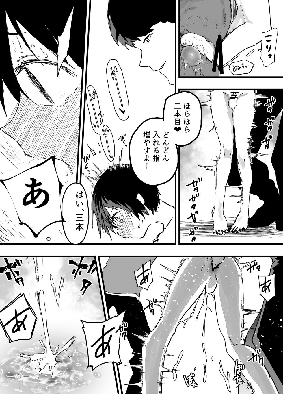 [AOQLO (orukoa)] Bukatsu no senpai no niku benki. Mesu ochi zekkyo rinkan reipu! [Digital] - Page 14