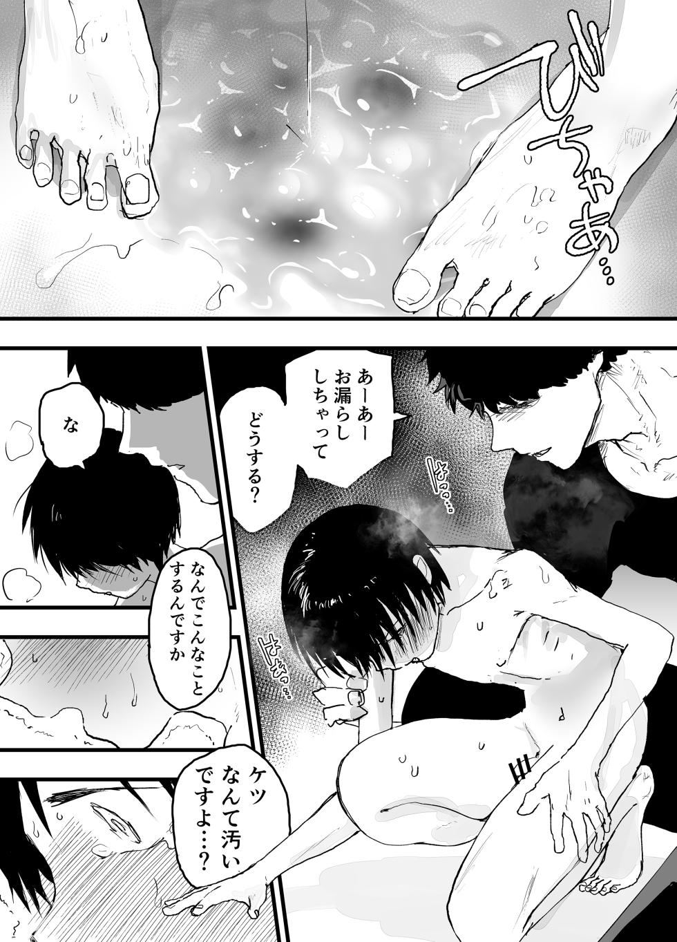 [AOQLO (orukoa)] Bukatsu no senpai no niku benki. Mesu ochi zekkyo rinkan reipu! [Digital] - Page 16