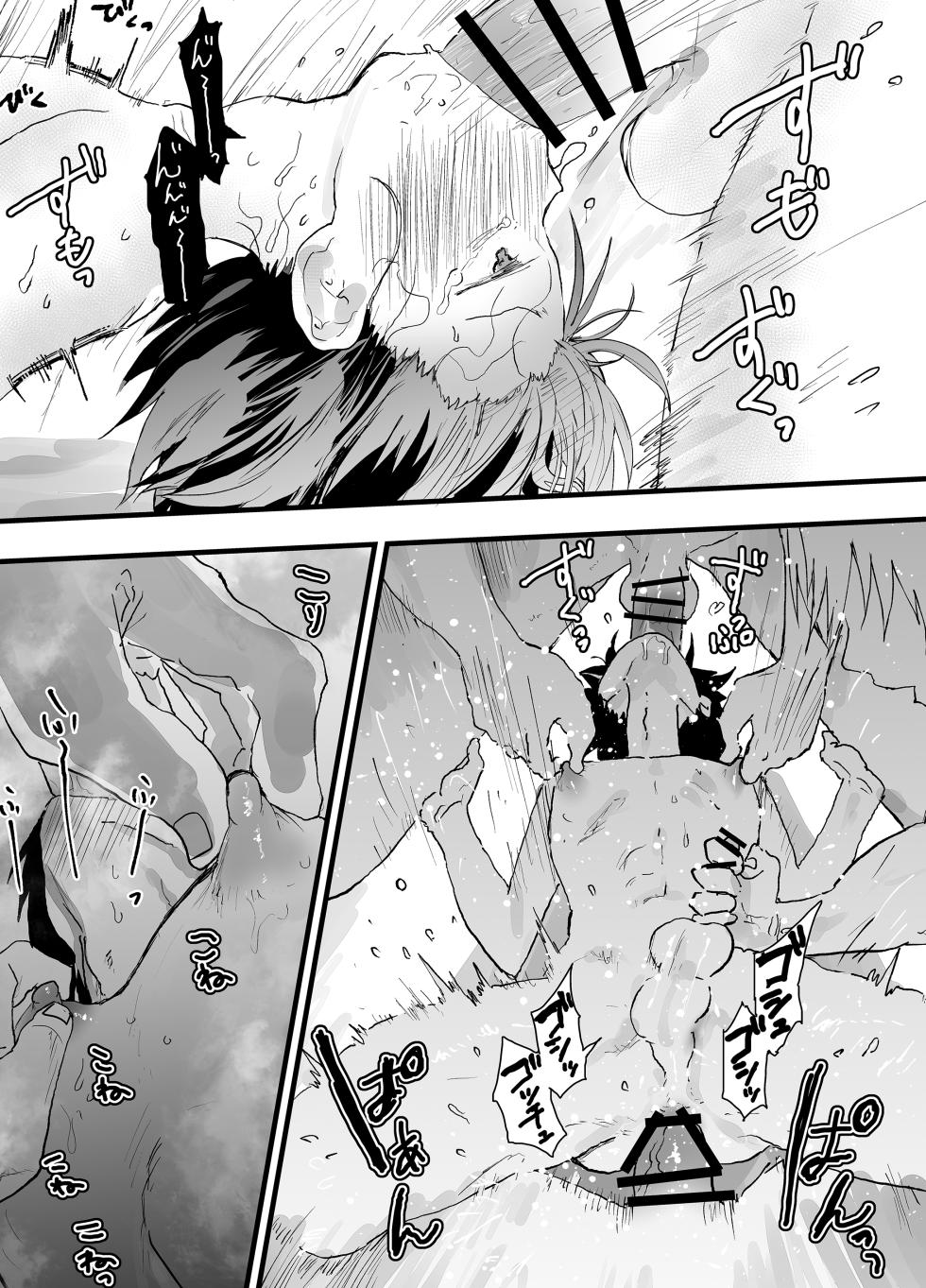 [AOQLO (orukoa)] Bukatsu no senpai no niku benki. Mesu ochi zekkyo rinkan reipu! [Digital] - Page 37