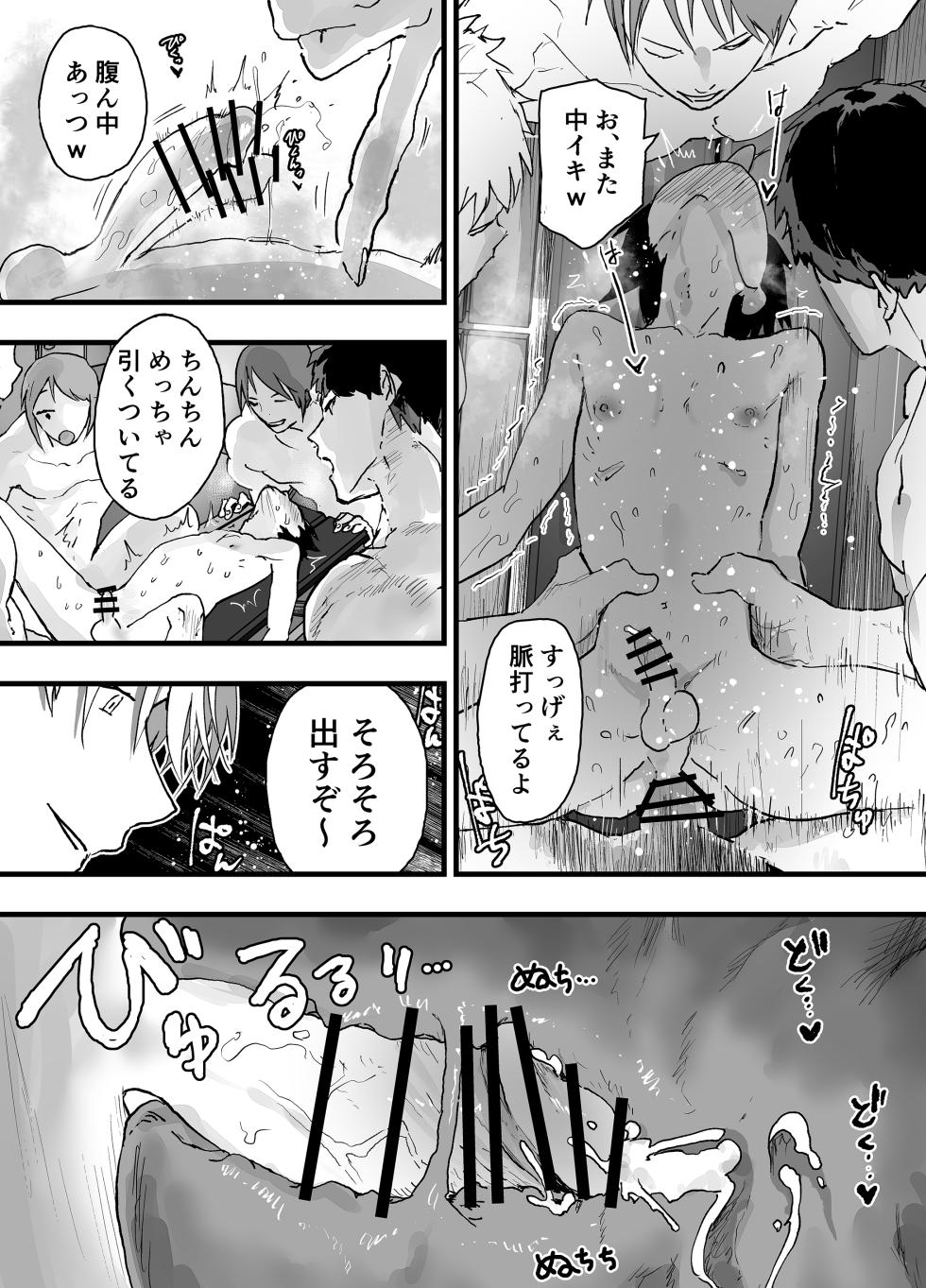 [AOQLO (orukoa)] Bukatsu no senpai no niku benki. Mesu ochi zekkyo rinkan reipu! [Digital] - Page 38