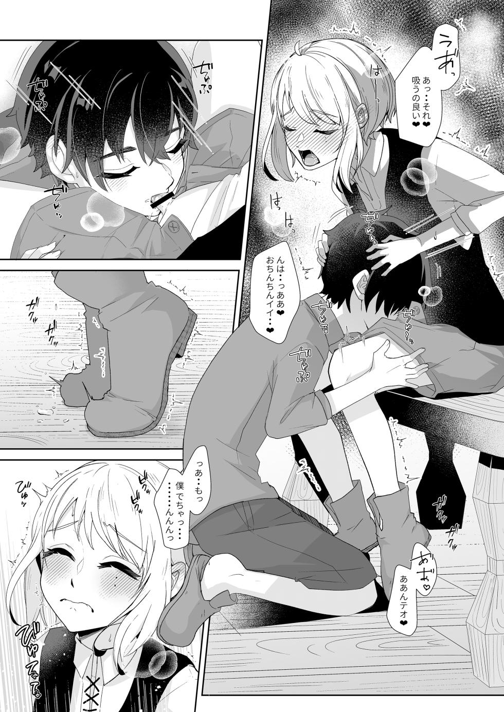 [Arlaike (Kuzumochi)] Bokura no rusuban shinmitsu etchi [Digital] - Page 10