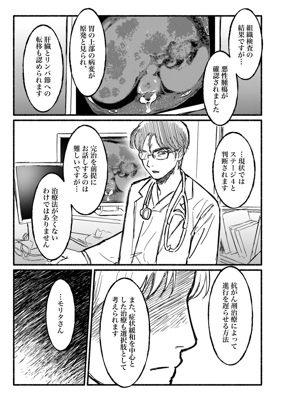 [BuriBuriWorld] Boku no negai [Digital] - Page 2