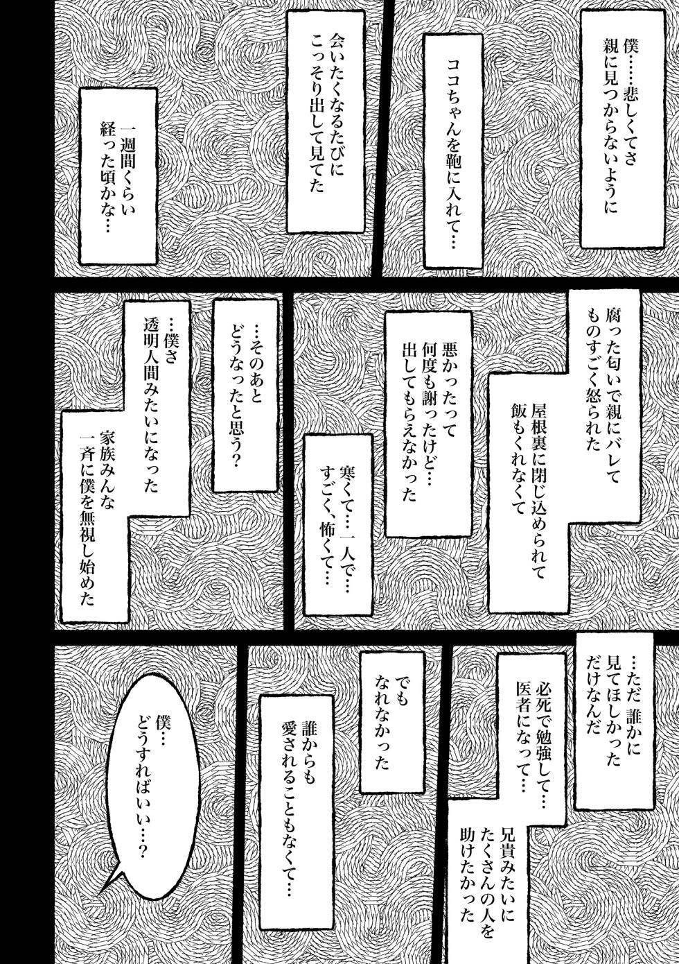 [BuriBuriWorld] Boku no negai [Digital] - Page 13