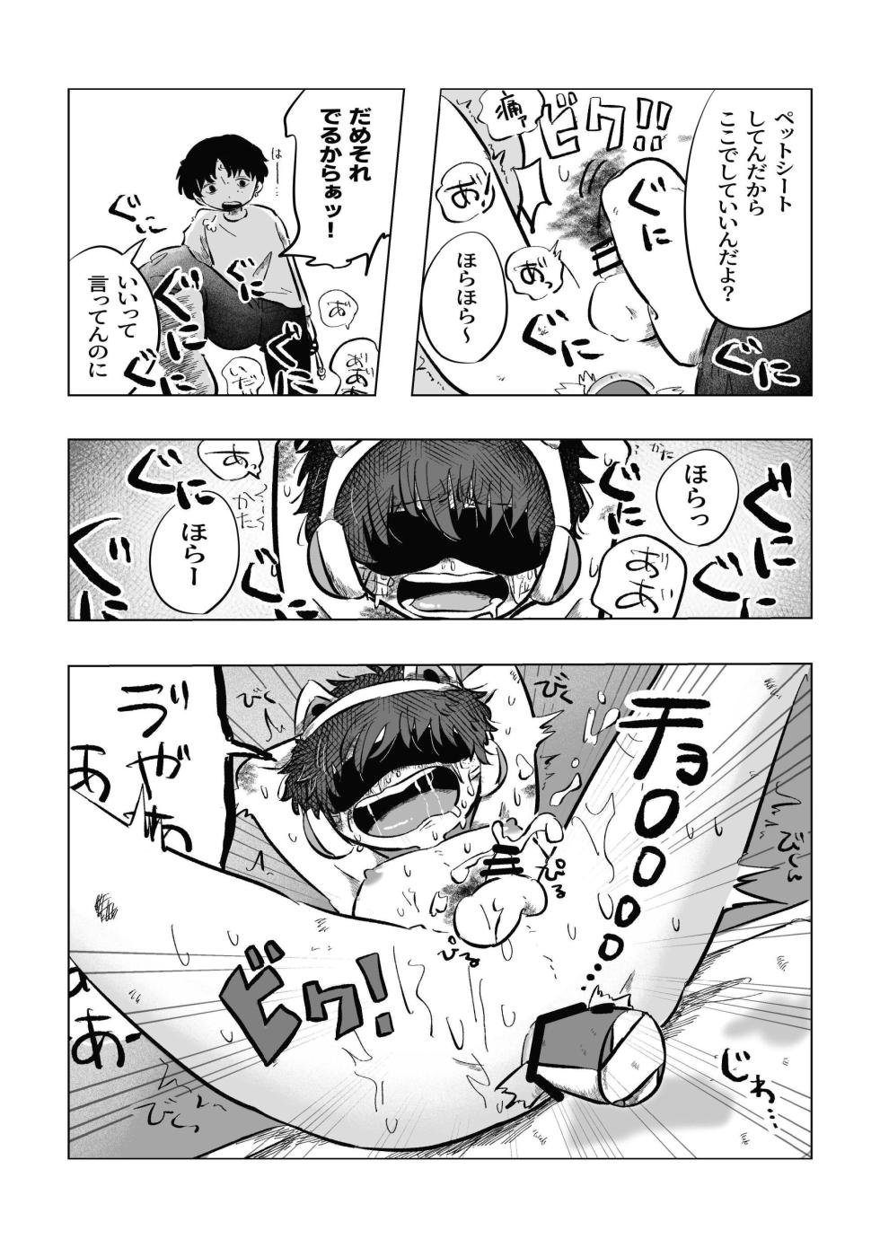 [Hato Sublaw (Hato)] Doshiyou ka Sora-kun! [Digital] - Page 30
