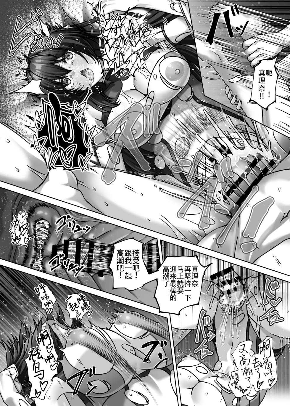 [Bunnage Works]Recover a Lot Right Now [Chinese] - Page 30