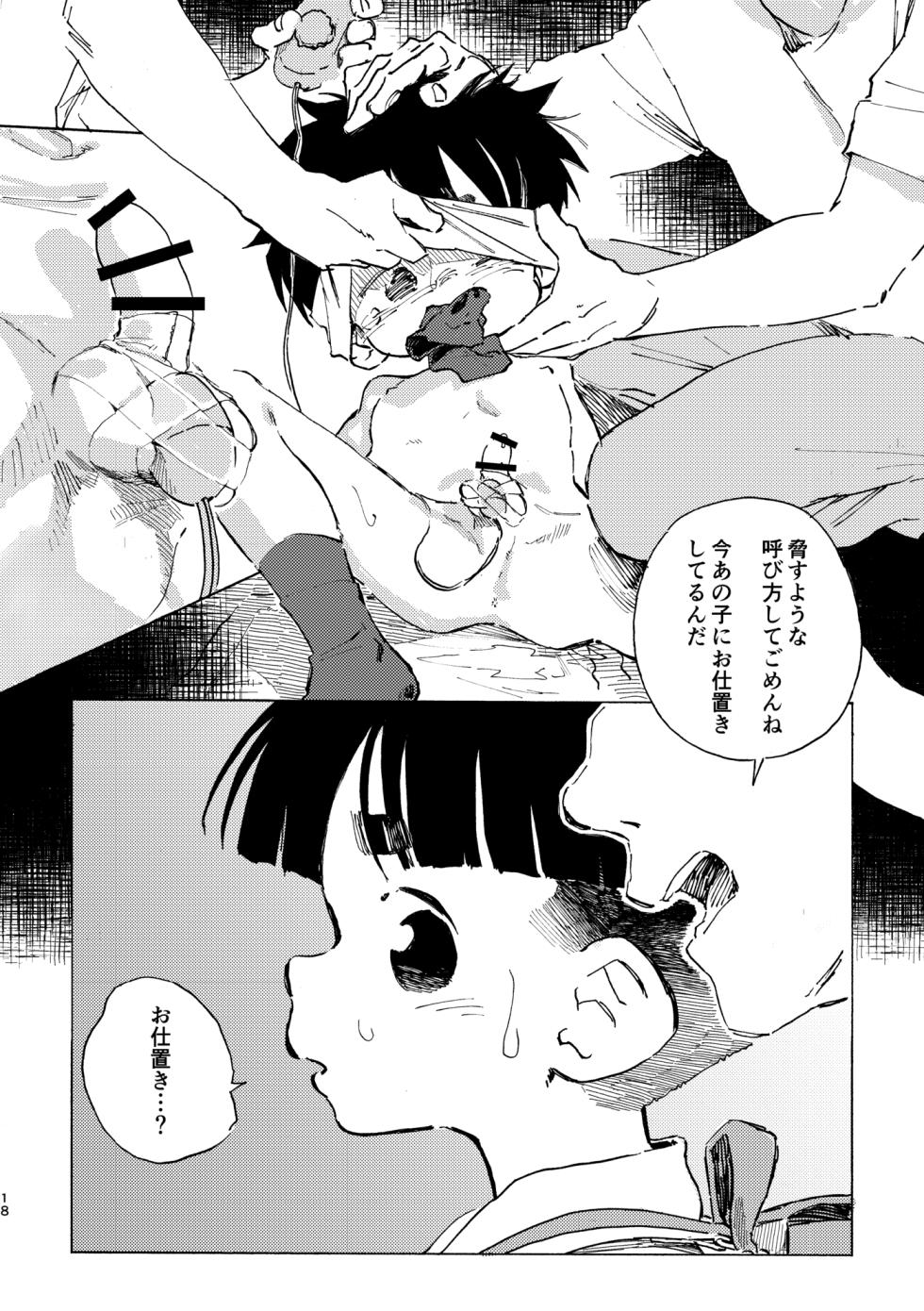 [Kutsu no Shita (Kutsuno)] Harukan [Digital] - Page 19